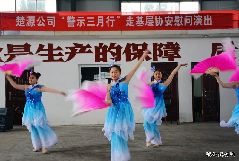 中煤新集楚源公司“警示三月行”走基层协安慰问演出