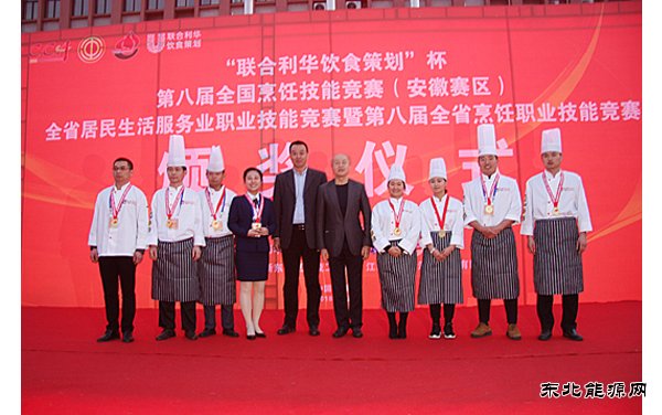 中煤新集楚源公司：第八届全国烹饪技能竞赛夺金
