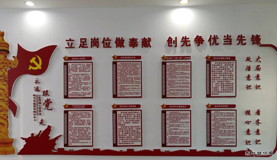 盘江精煤月亮田矿安检科党员活动室散发廉洁之光