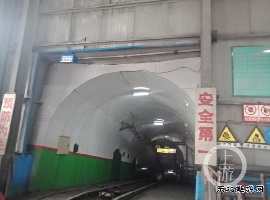 混合所有制改革困局：7.9亿开矿不采煤！