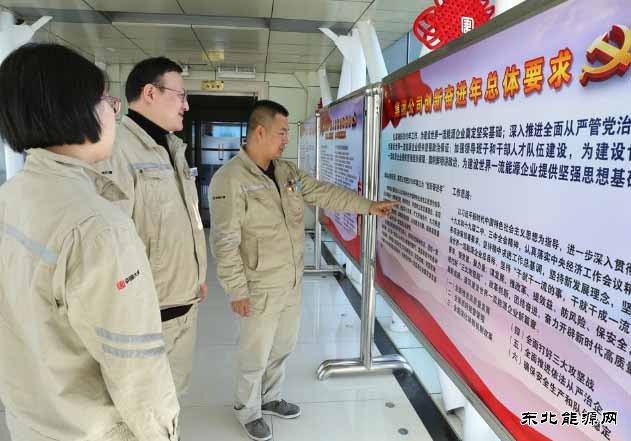 哈一热电厂学习贯彻落实集团公司党的建设会议部署