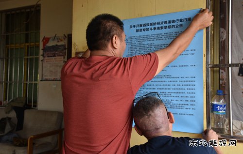 西双版纳路政支队到扶贫点宣传扫黑除恶