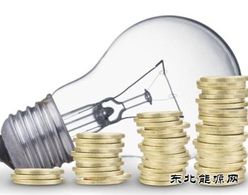 专家：电力体制改革不是纯技术性任务