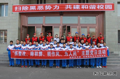 佳木斯供电公司：主题党日落实处 志愿服务为人民