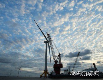 风电平价上网在即 产业迎“风”而上