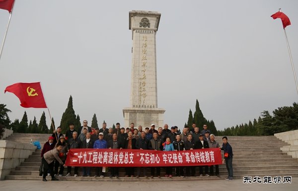 中煤三建二十九处组织开展“不忘初心、牢记使命”革命传统教育