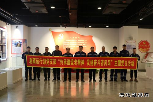 “传承建设者精神 发扬奋斗者风采”