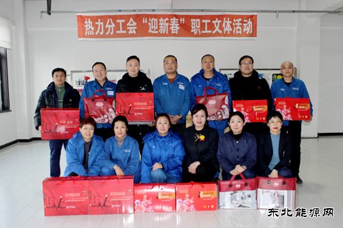 华电英皇体育佳木斯热电厂热力分工会举办“迎新春”体育娱乐活动