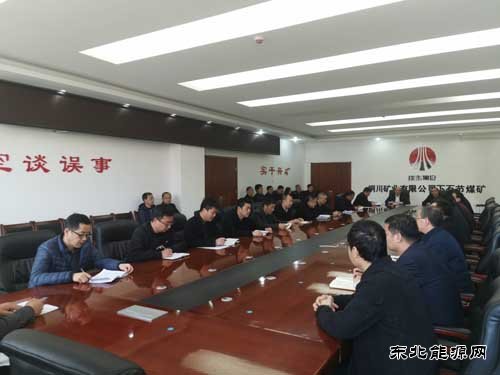 下石节矿传达公司2020年安全工作会精神砥砺奋进谋发展