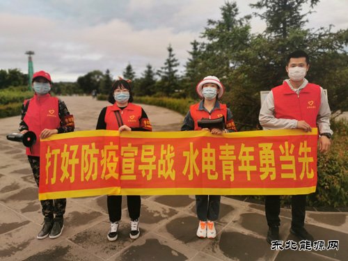 牡丹江水电总厂青年志愿服务队积极开展市民防疫宣传劝导工作