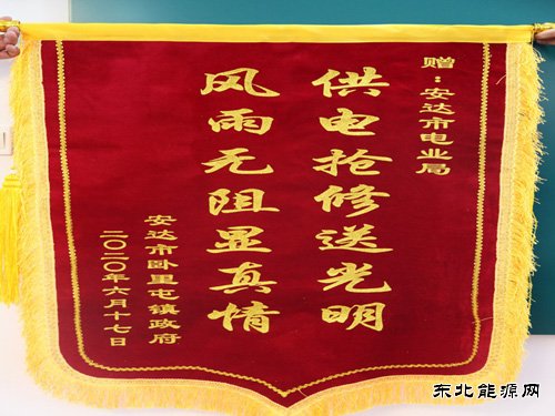 黑龙江大庆安达供电公司：救灾抢险彰电力铁军形象