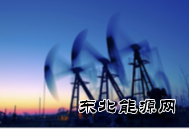 财经观察：主要产油国缩小减产规模市场反应平淡