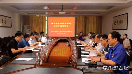 陕西省发改委副主任孙喜民专题调研陕煤蒲白生物质改造项目