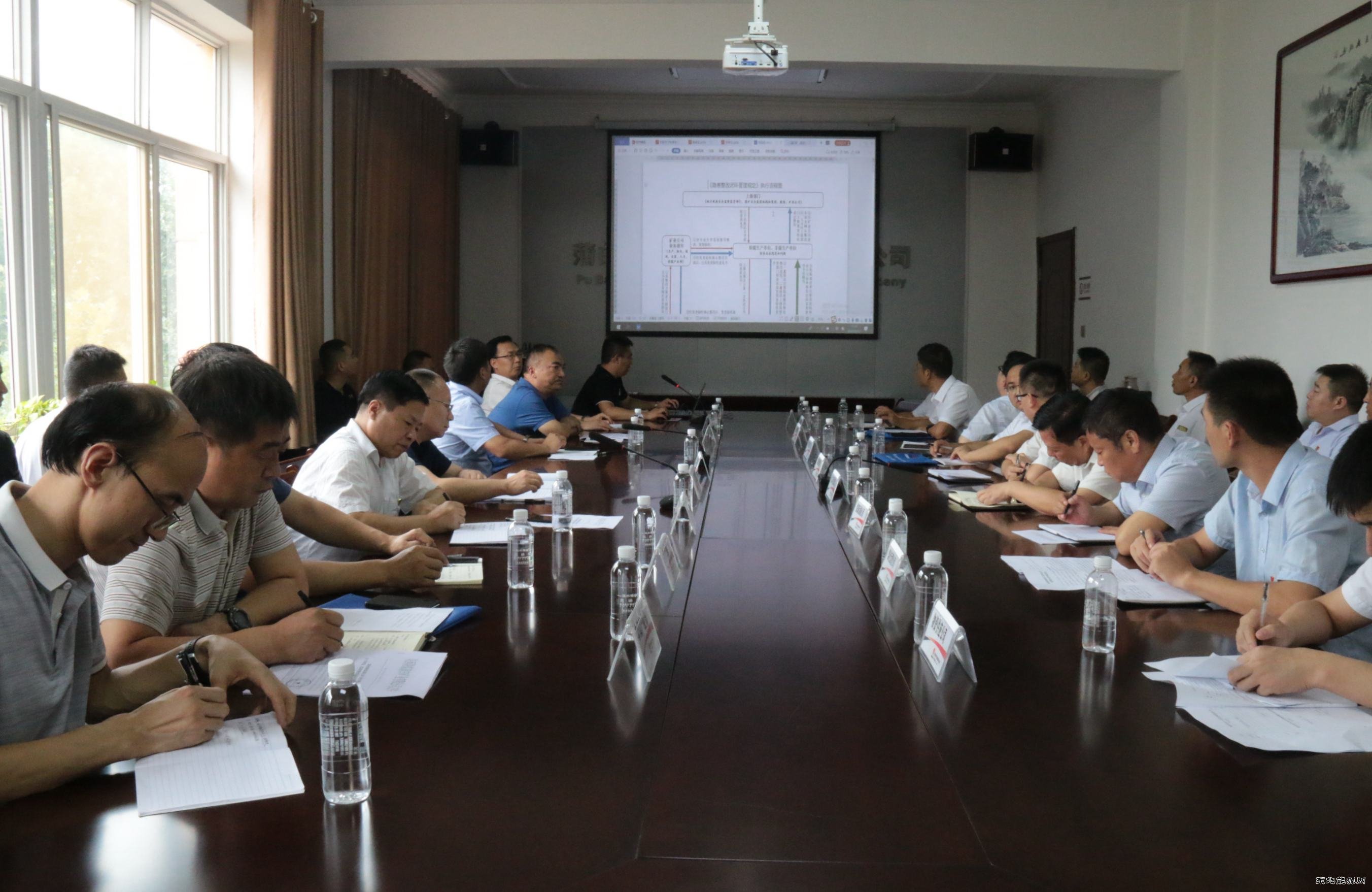 蒲白矿业公司召开《隐患整改闭环管理规定》文件解读专题会