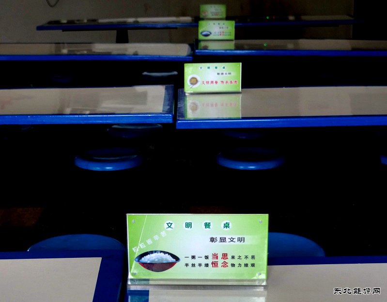 蒲白热电公司向“餐饮浪费”宣战