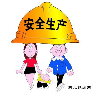 蒲白建新煤化：煤矿安全之歌