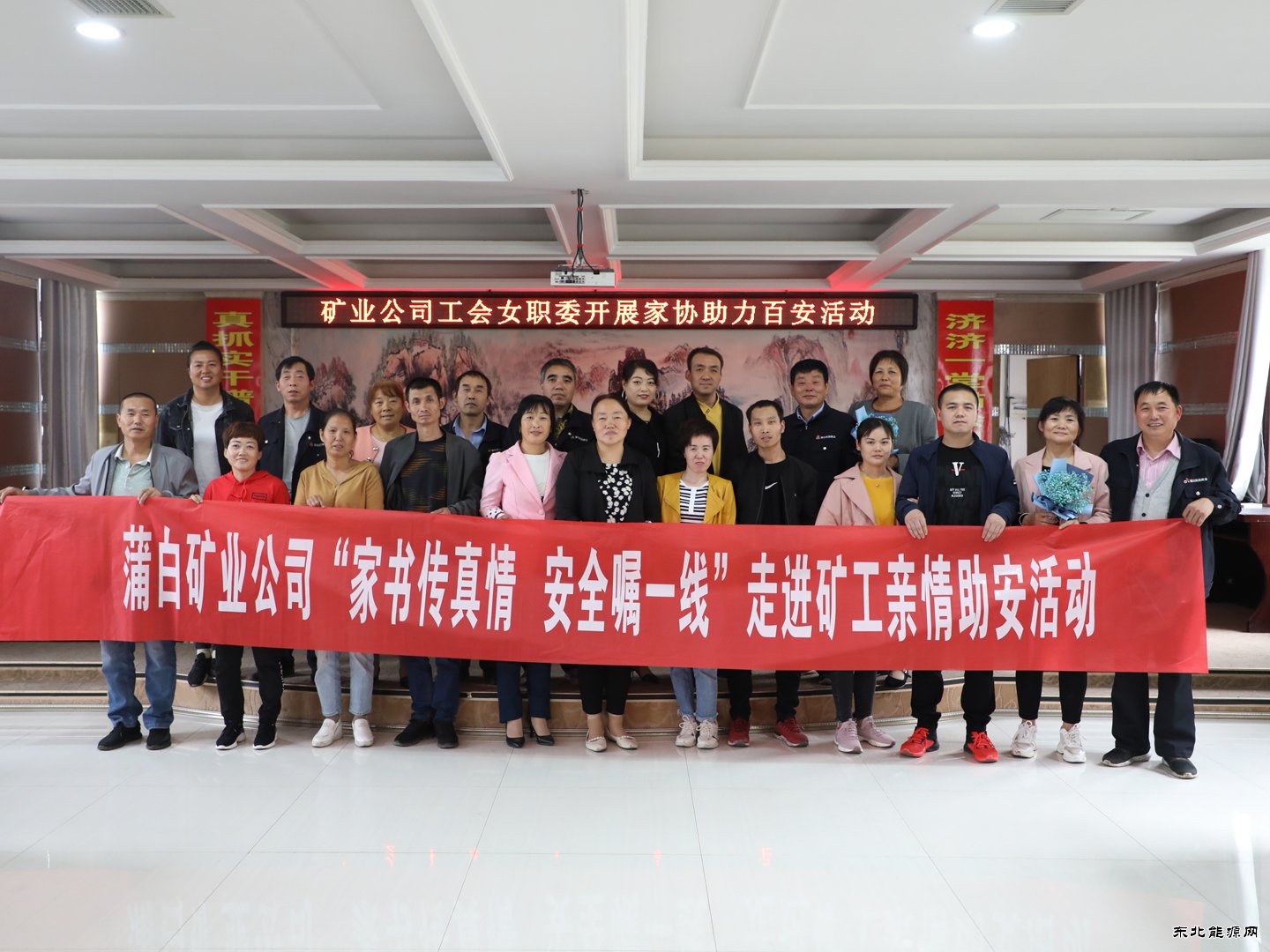 蒲白矿业女职委“家属传真情，安全嘱一线”走进西固煤业