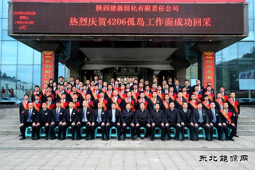 “重奖+铸鼎”蒲白矿业赓续传承“战孤岛精神”