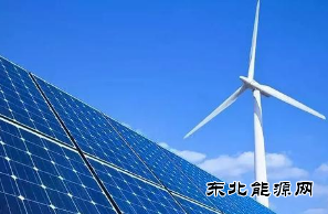 央地可再生英皇体育政策密集落地 多重利好释放