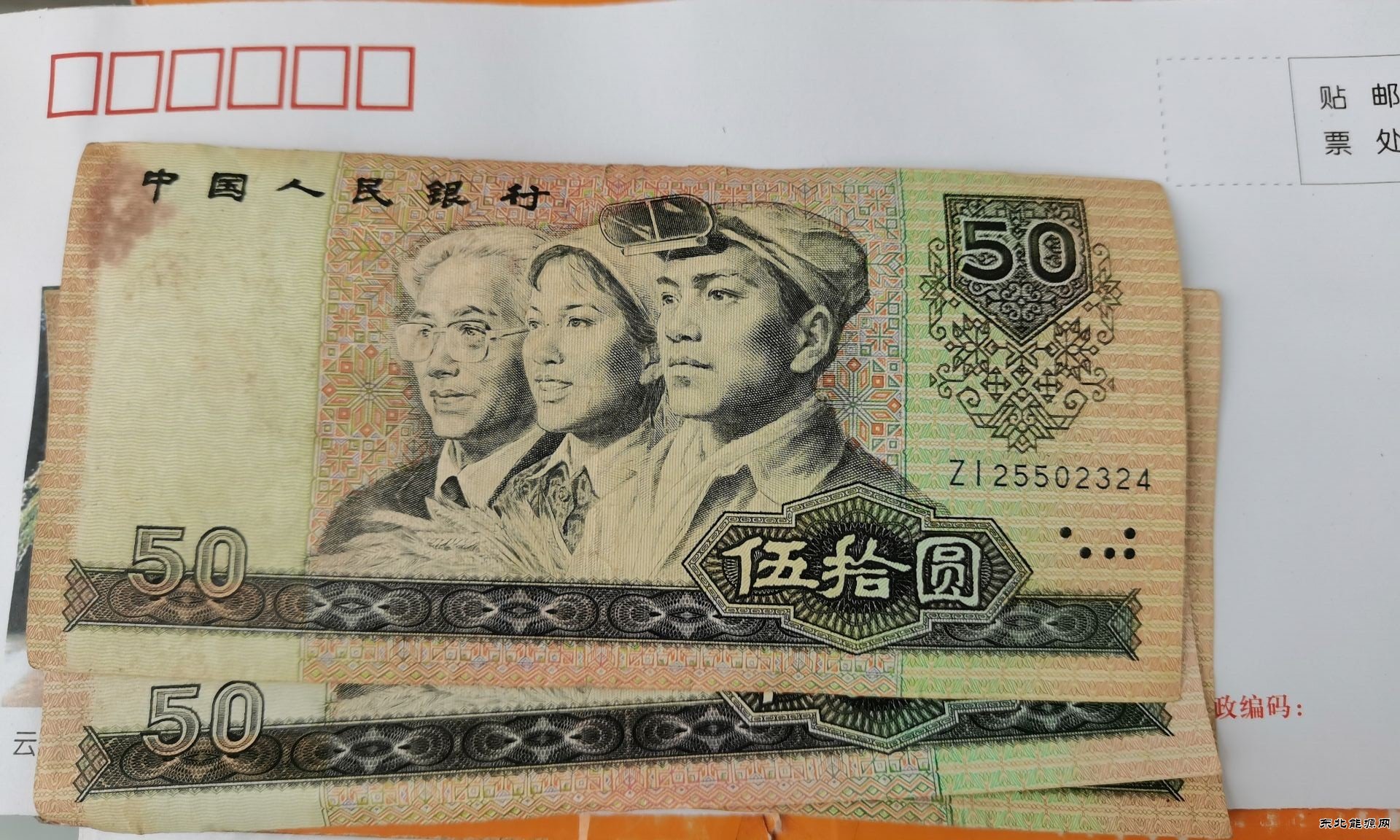 装在信封里的爱