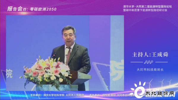 退煤？退核？欧洲如何实现电力系统转型？