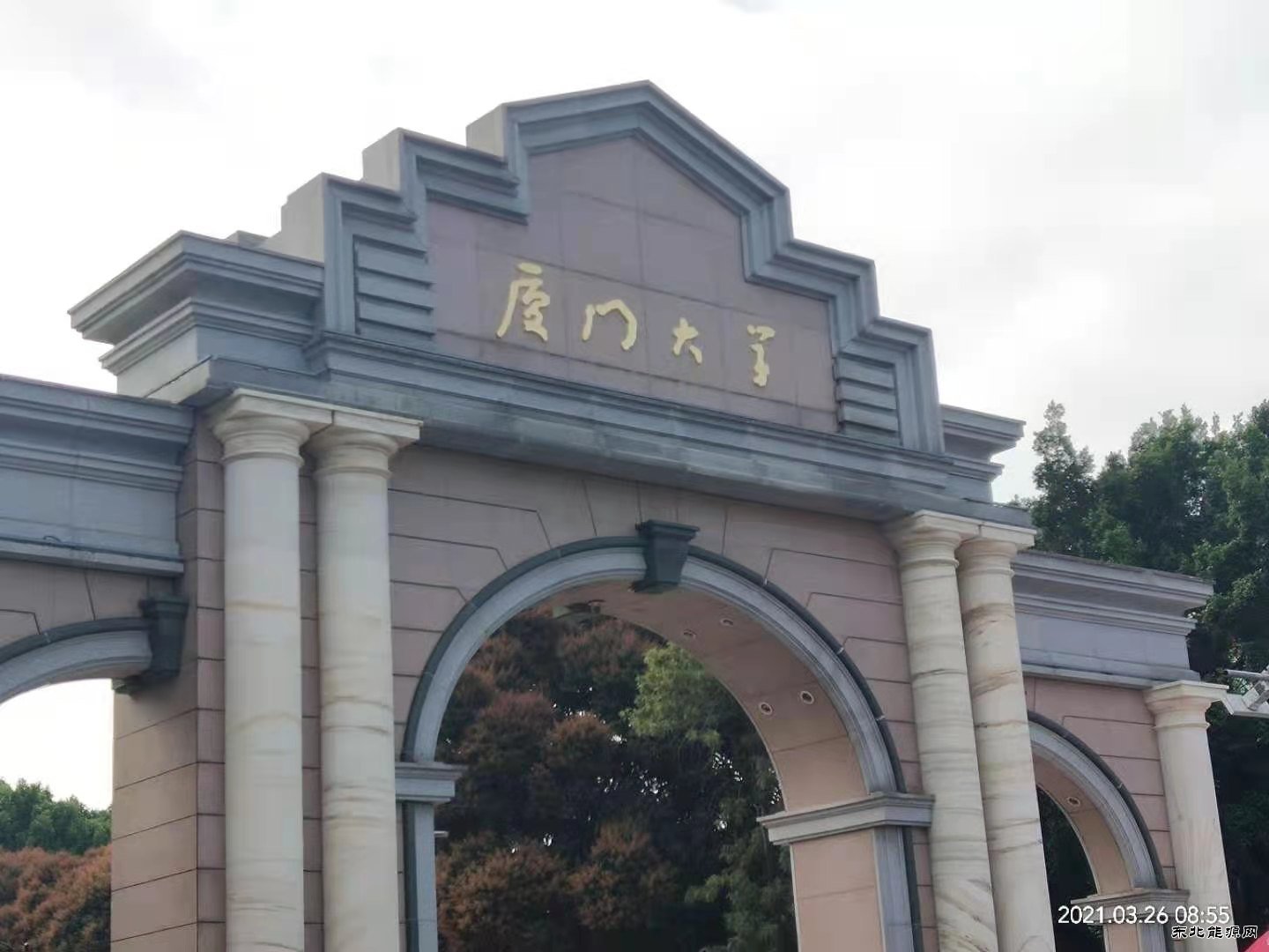 赞百年厦大 ——献给厦门大学建校一百周年