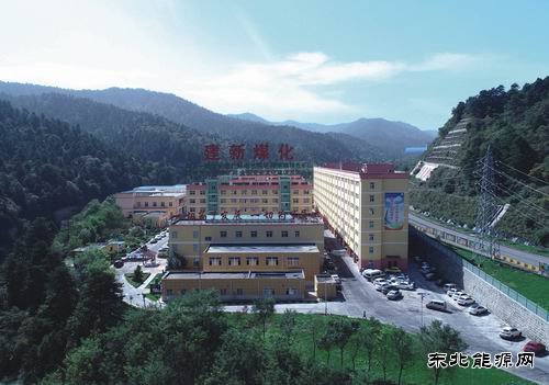 蒲白建新煤化：百年征程 不忘初心