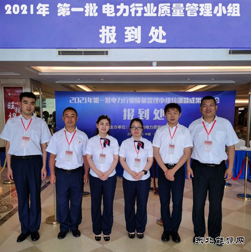 黑龙江牡丹江水电总厂：QC成果再获佳绩