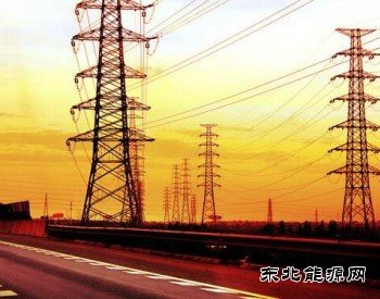 用户被全面推向市场！电价改革影响几何？