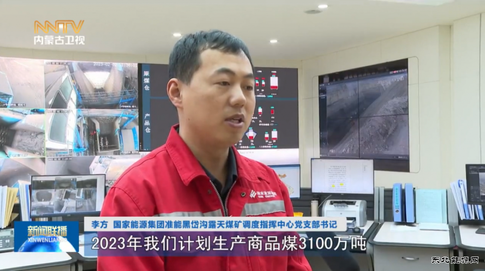 12.5亿吨！内蒙古全力保障2023年煤炭供应