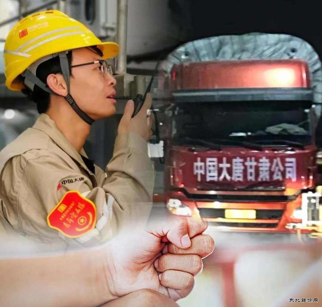 中国大唐向积石山地震灾区捐赠2000万元