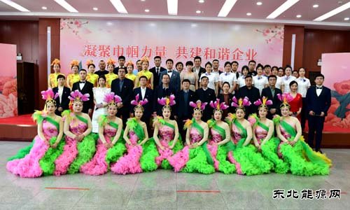 国网黑龙江水电总厂：凝聚巾帼力量 共建和谐企业