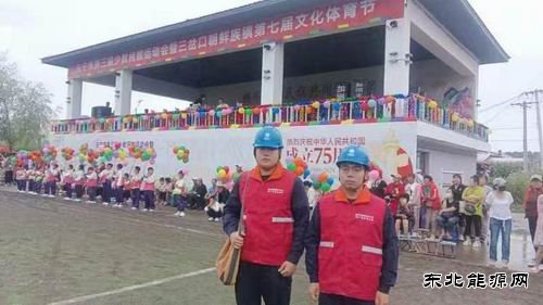 国网牡丹江东宁市供电公司：圆满完成少数民族运动会保电任务