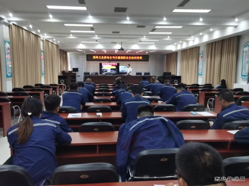 国网义县供电公司：消防培训大作战，安全防线坚不可摧！