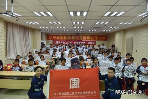 大唐辽宁沈抚热力公司：大唐“启明星”课堂 助力温暖启航