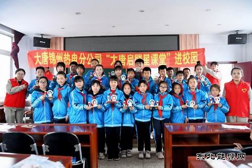 精准帮扶，央企担当：企业品牌绘就助学新画卷