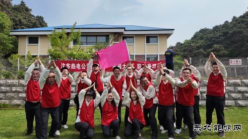 大唐沈东热电公司：组织开展职工春游活动