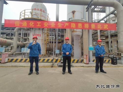 潞安恒通化工：隐患排查比武“亮剑”，筑牢安全生产防线