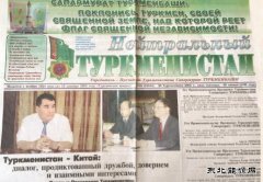 张国宝：我亲历的中亚天然气管道谈判及决策过程