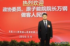 万钢：非能动技术的应用 提高了我国核电站的安全性