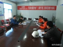 安徽电建一公司：警企共建 签订《治安保卫责任书》