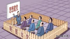 “两学一做”如何落到实处