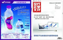 《现代企业文化》杂志征稿