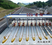 中交一公局参与投资并全线施工的酉沿高速公路通车了