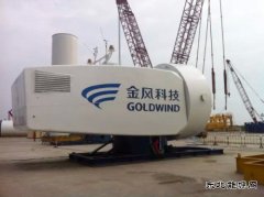 金风科技首个近：Ｉ舷钅客瓿