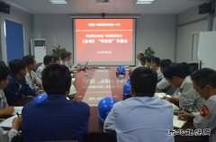 曹妃甸：开展《条例》“学改防”活动