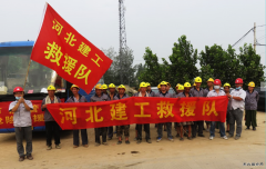 河北建工邢台抗洪救援记