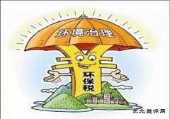 环保税来了：光伏、风电行业迎重大利好
