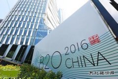 聚焦G20：代表全球太阳能企业发声