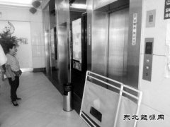 沈阳：7人清晨被困电梯 2人在逃脱时坠亡（图）
